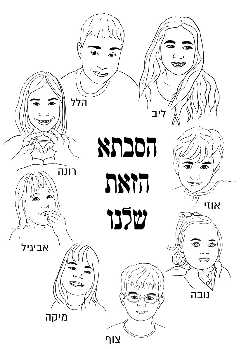 מתנה לסבתא